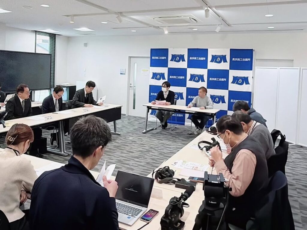 長浜商工会