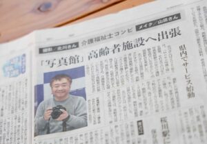 北川雅也|滋賀県長浜市